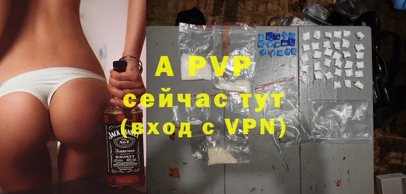 A-PVP VHQ  Трубчевск 