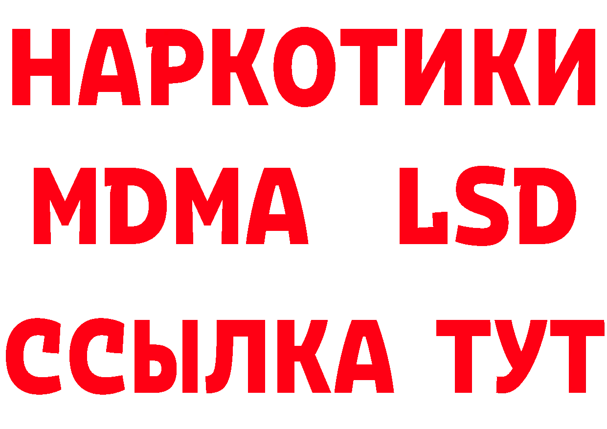 ЭКСТАЗИ 280 MDMA как войти площадка ссылка на мегу Трубчевск